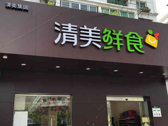 清美鲜食(海阳路店)-"红糖馒头很软很松红糖放的很足,感觉稍稍有.