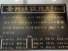 -黄阿姨锅贴大王(万航渡路店)