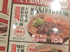 -味千拉面(煌华新纪元购物广场店)