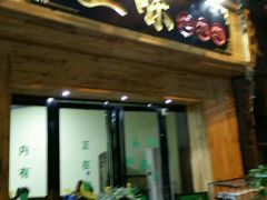 -丝恋丝娃娃(逸天城国贸店)