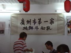 -黄埔古港
