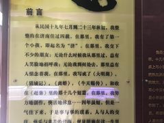 -老舍旧居