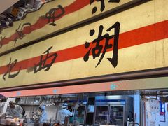 -桂满陇·蟹黄小笼汤包(中山公园店)