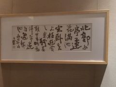 -晶采轩(虹桥路店)
