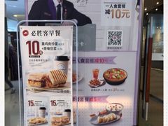 -必胜客(绿地新都会店)