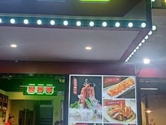 门面-正宗齐齐哈尔烤肉·齐牛哥鲜切炭火烤肉(杭州总店)