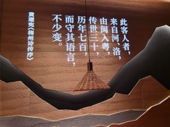 -话梅·客家小厨(东门店)