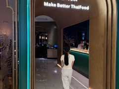 -BetterThai 泰加(苏州中心店)