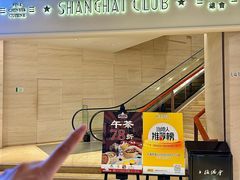 -上海总会SHANGHAICLUB(兴业太古汇店)