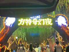 -济南方特东方神画