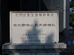 -紫金山山顶公园