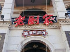 -哈尔滨音乐公园