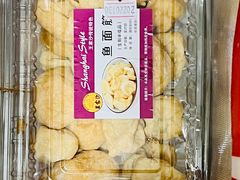 鱼面筋-王家沙点心店(西康路店)