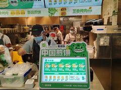 -煎饼道·新鲜现做(重庆北站店)
