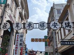 -汕头市小公园