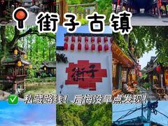 -崇州市街子古镇