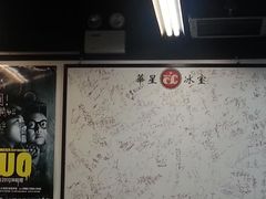 -华星冰室(湾仔店)