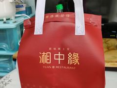 -湘中缘·湖南菜(娄底驻京办店)