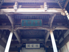 -南湖书院