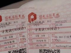 -保利国际影城(中环店)