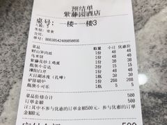 -紫藤园·天目湖大鱼头(南山竹海店)