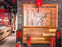 -渝味晓宇火锅(合川路店)