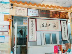 -得心斋(文华北路店)