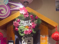 -三月居酒屋(青年大街店)