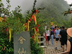 -云台山风景名胜区