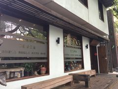 -五观堂素食(新华路店)