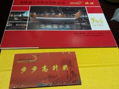android_upload_pic-老板恋上鱼(环山路店)