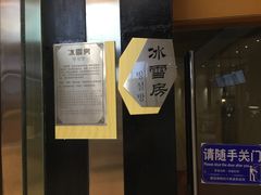 -丽池宫韩式汗蒸会馆(华灯坊店)