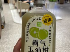 霸气玉油柑-奈雪的茶(湖滨银泰in77C区PRO店)