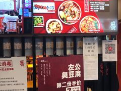-霸蛮湖南菜·牛肉粉(荣京西街店)