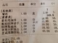 -香阁餐厅·常州菜·常州菜代表品牌(新北奥体店)