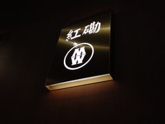 大堂-敏华冰厅(紅磡)