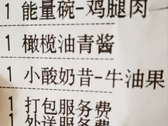 -KPRO肯律轻食(淘金店)