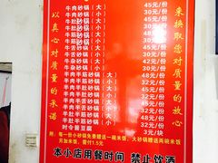 菜单-赵家牛肉砂锅(台西三路店)