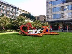 -中国科学院上海有机化学研究所客座人员公寓