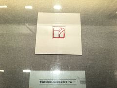 -李叔同故居纪念馆