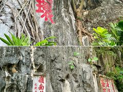 -星湖旅游景区七星岩
