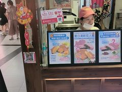 -粉粉乐鲷鱼烧(美罗城店)