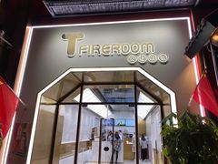 门面-TFIREROOM火社的茶(裕华万达店)