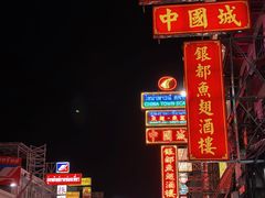 -唐人街(耀华力路)