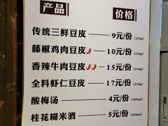 菜单-老通城豆皮大王(吉庆街店)