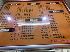 菜单-舒记粉店(七星路店)