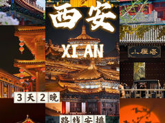 -西安城墙·碑林历史文化景区
