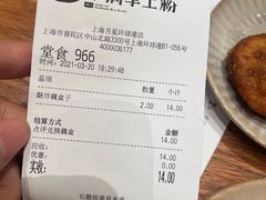 -小满手工粉(上海月星环球港店)