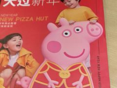 -必胜客(上地华联店)
