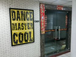 -MASTER COOL舞蹈工作室